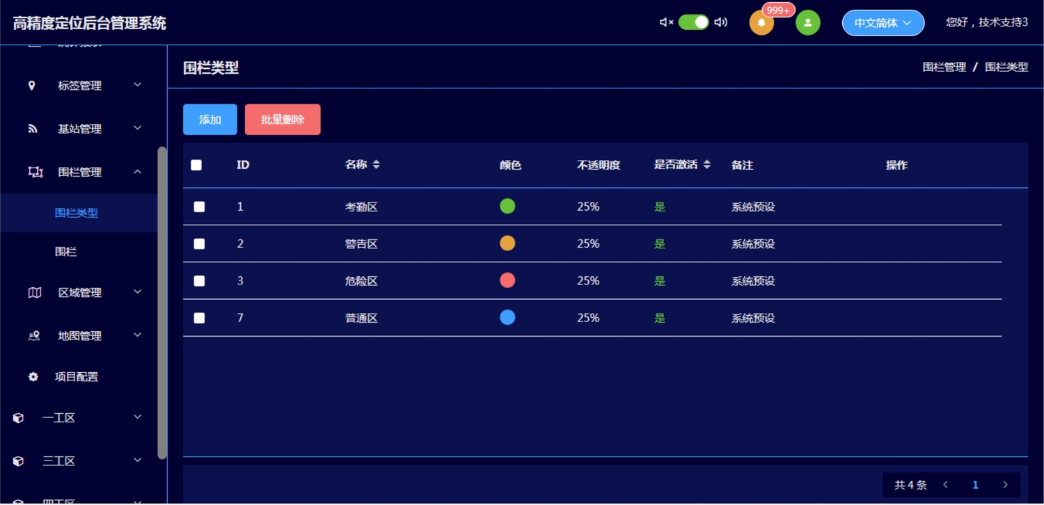 UWB定位11.jpg
