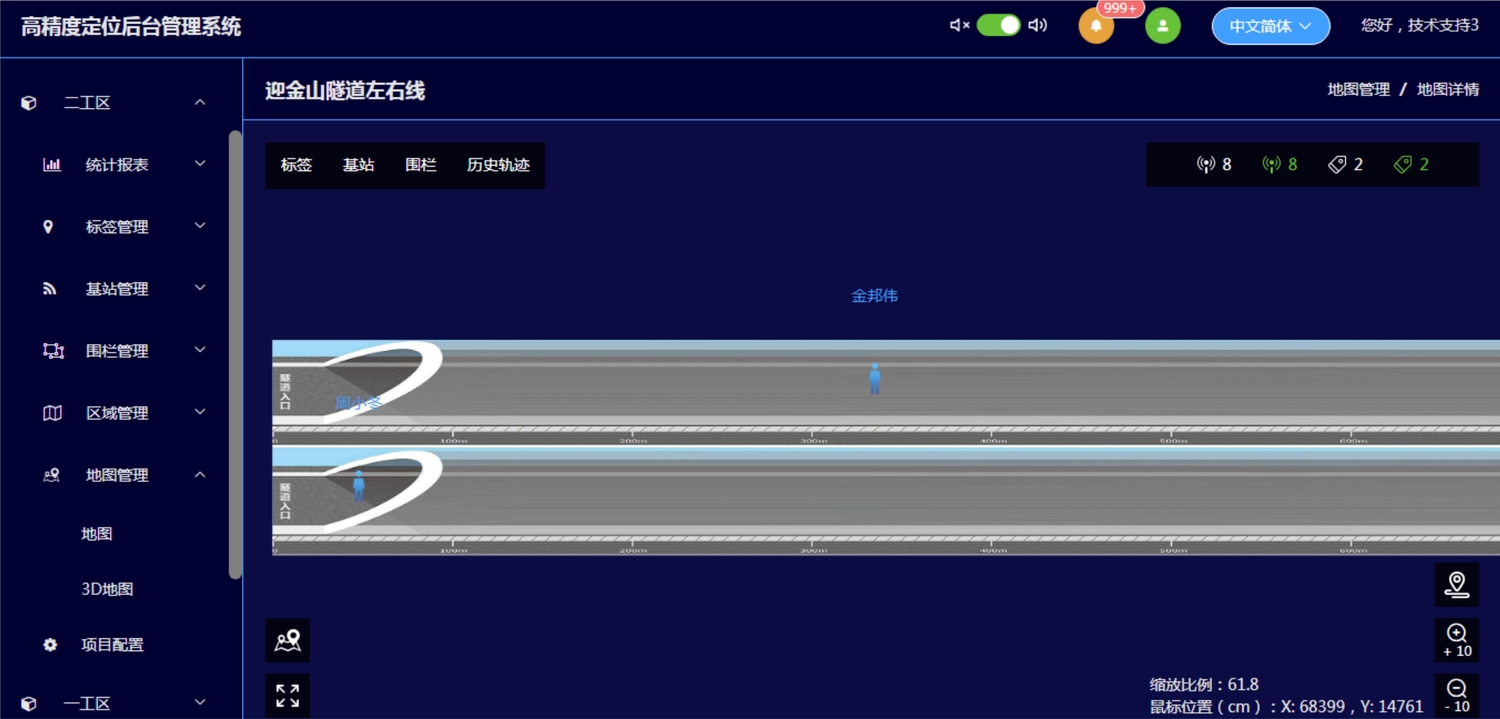 UWB定位10.jpg